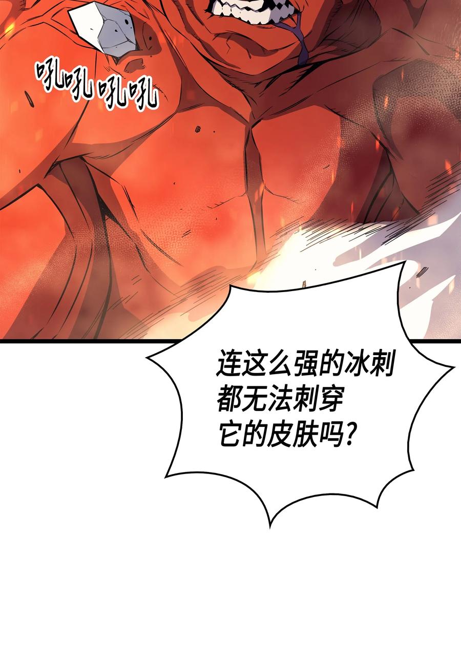 重生异世界的大魔导师免费漫画,31 集中攻击2图