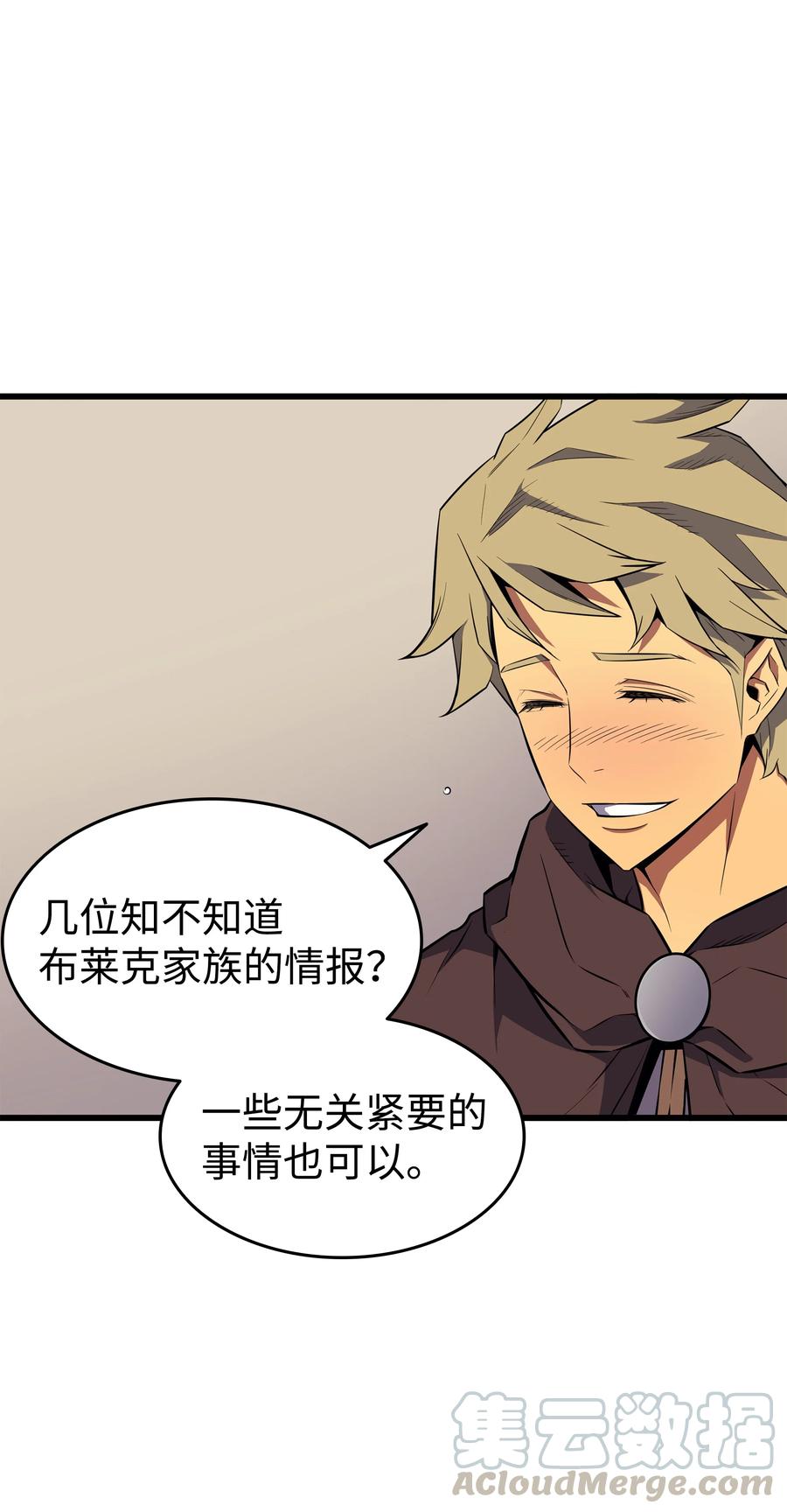 重生异世界的大魔导师免费漫画,72 目的1图