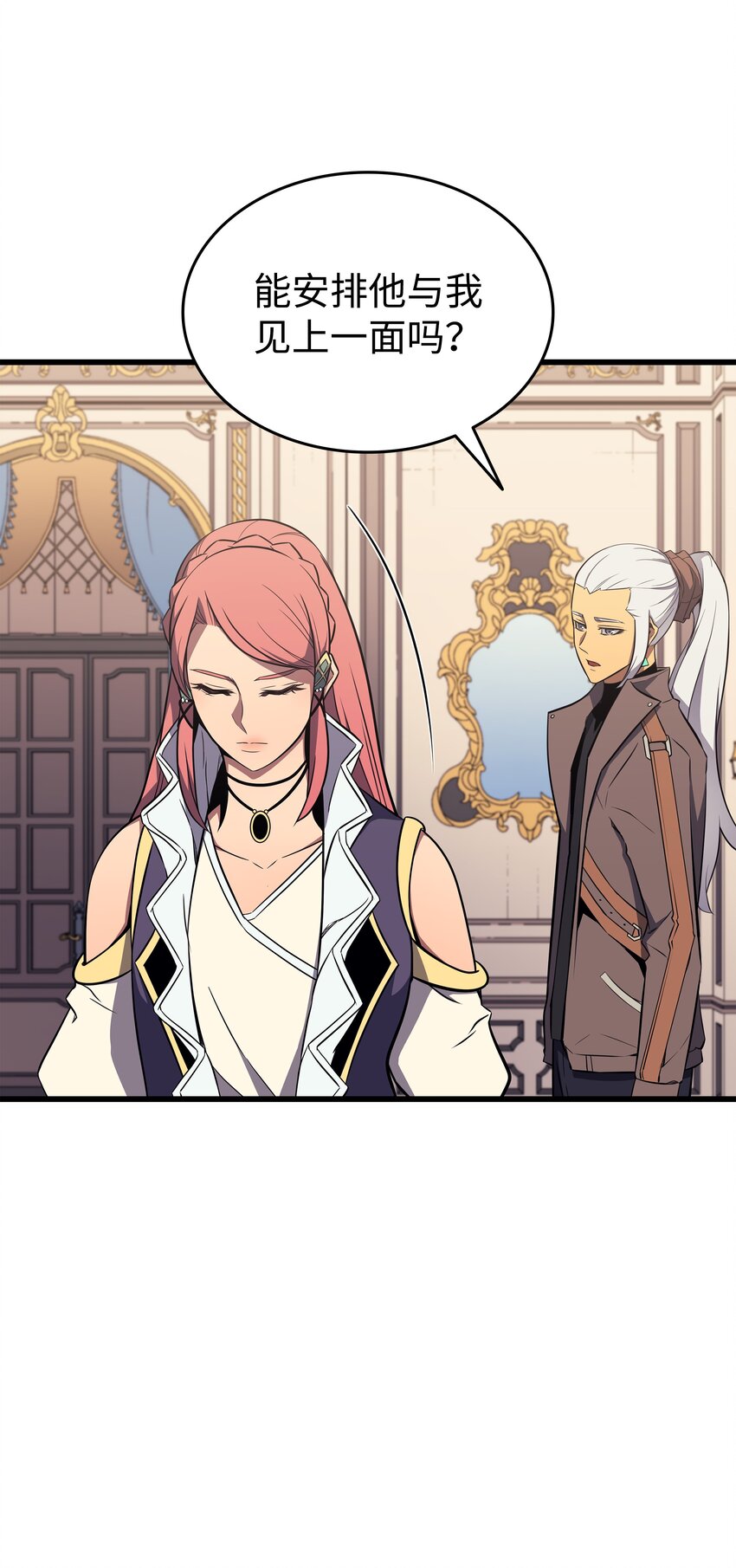 重生异世界的大魔导师大结局漫画,114 卡伊洛·维尔斯曼2图