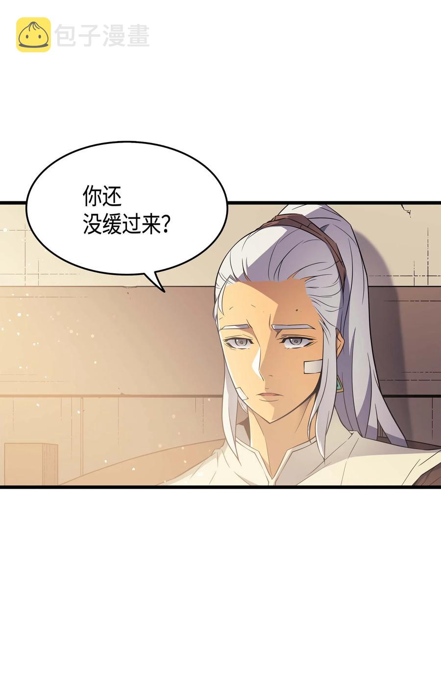 重生异世界的大魔导师大结局漫画,59 新的层主2图