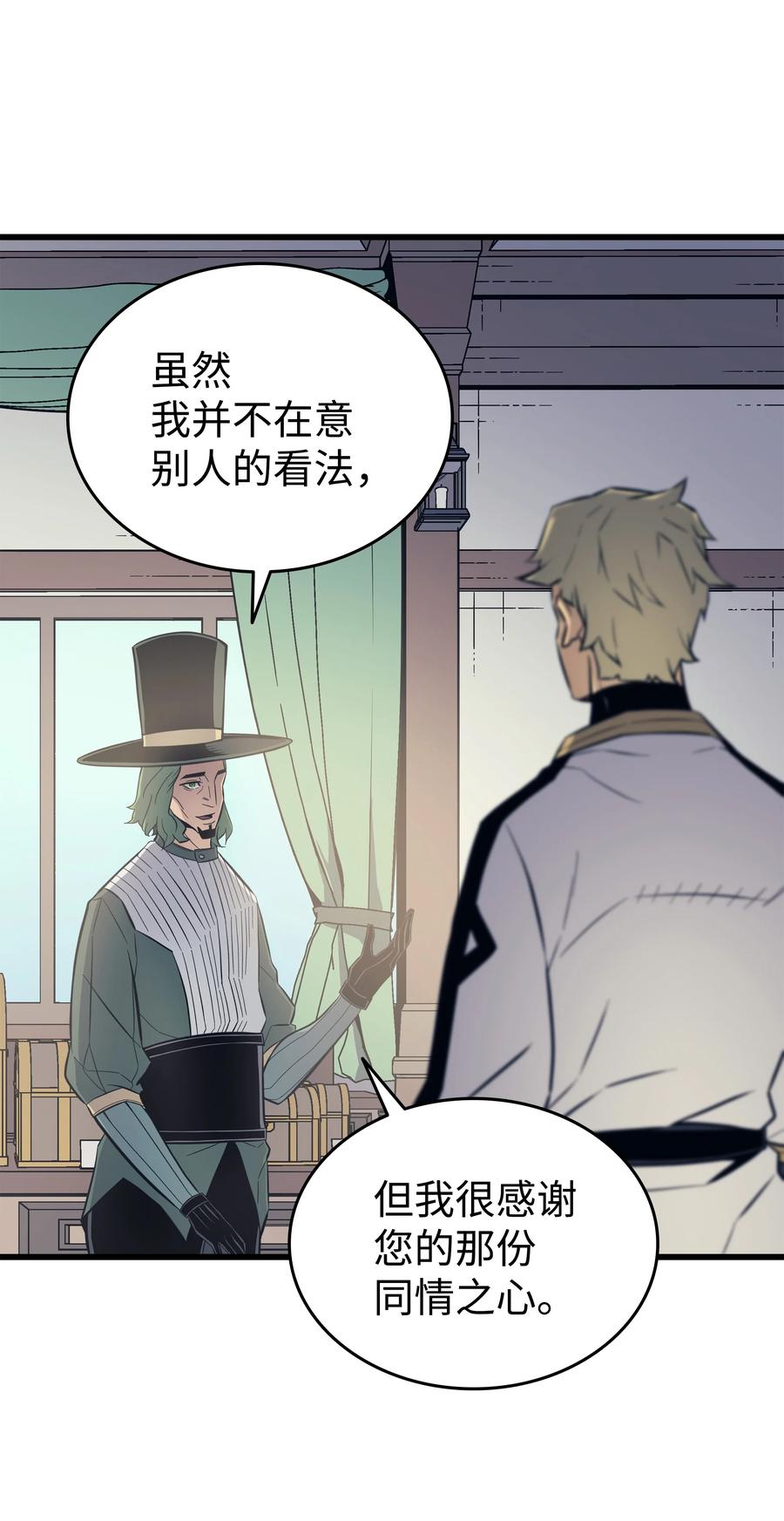 重生异世界的大魔导师免费漫画,95 奴隶制1图