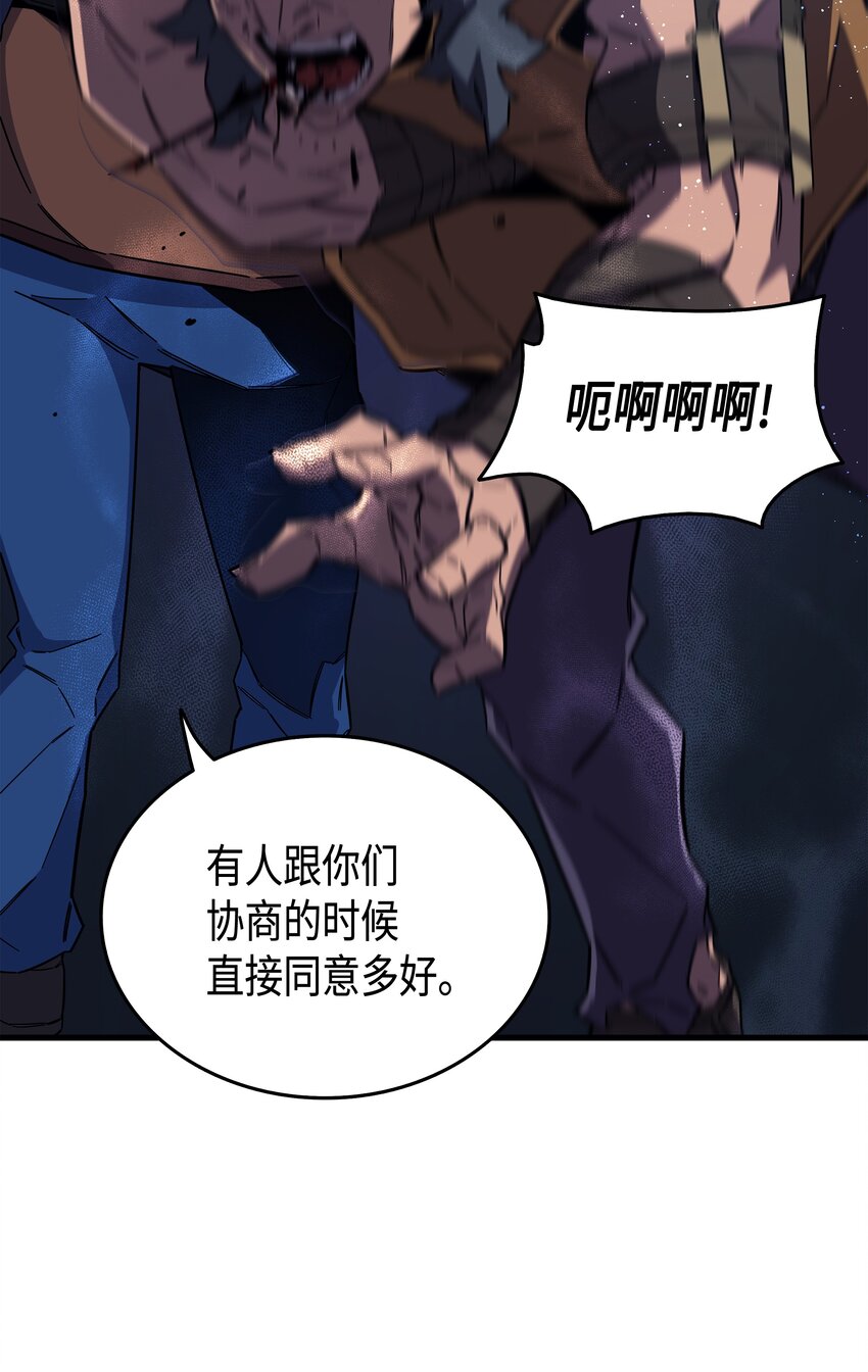 异世界的大魔导师漫画,015 大显神威2图