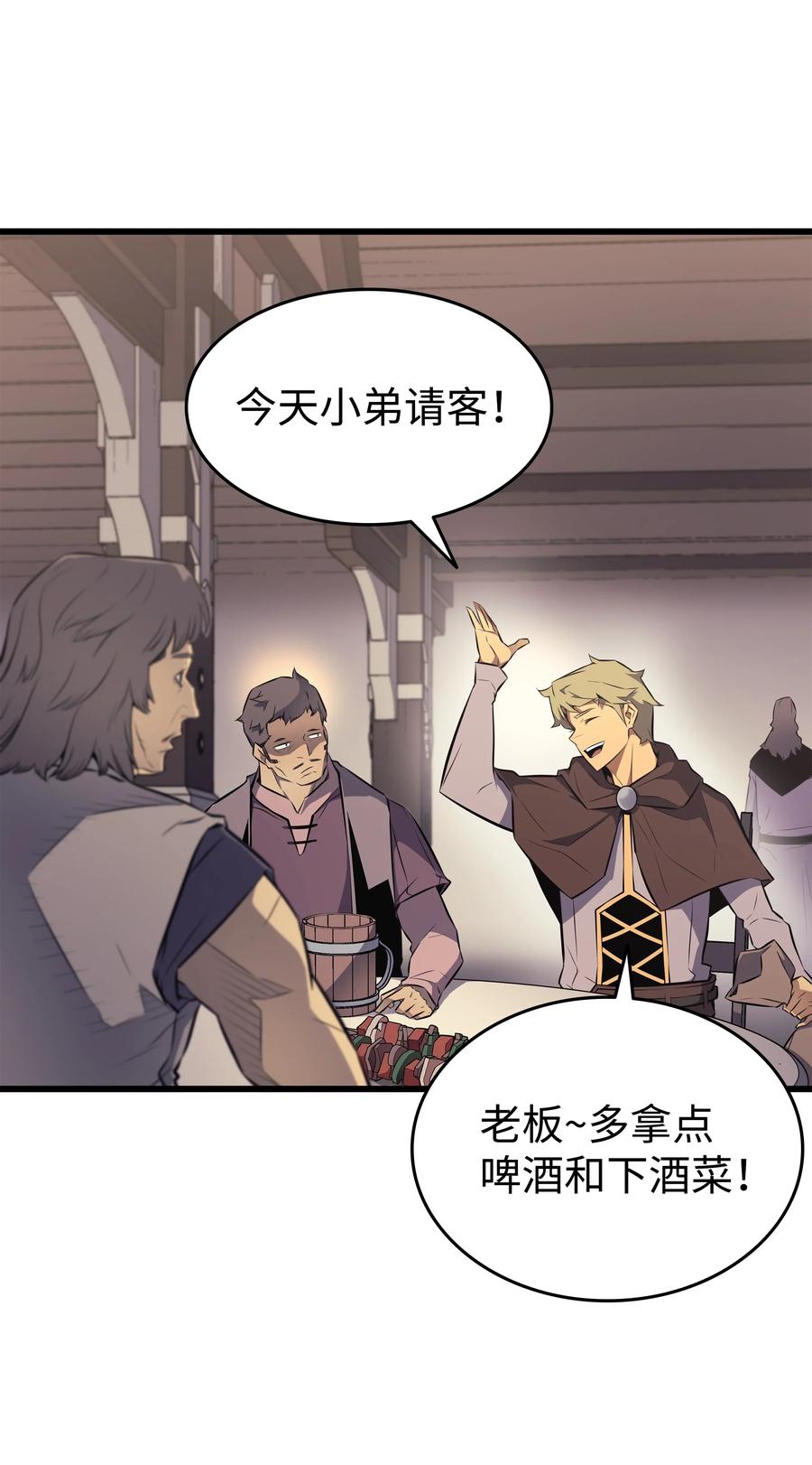 重生异世界的大魔导师免费漫画,72 目的2图