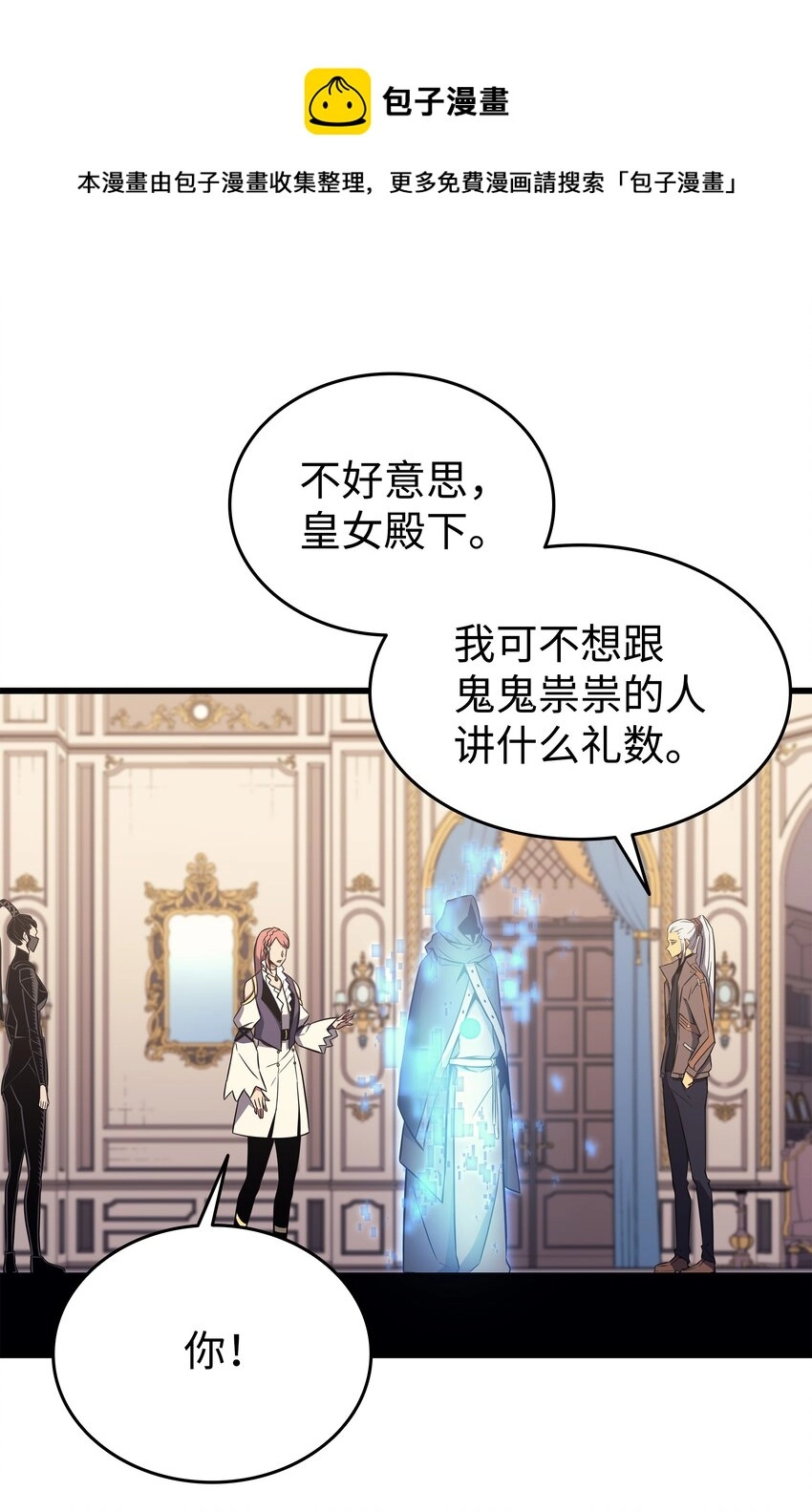 重生异世界的大魔导师大结局漫画,114 卡伊洛·维尔斯曼1图