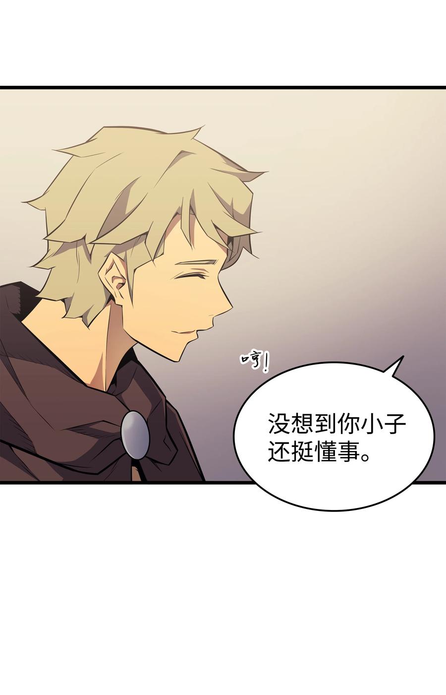 重生异世界的大魔导师免费漫画,72 目的1图