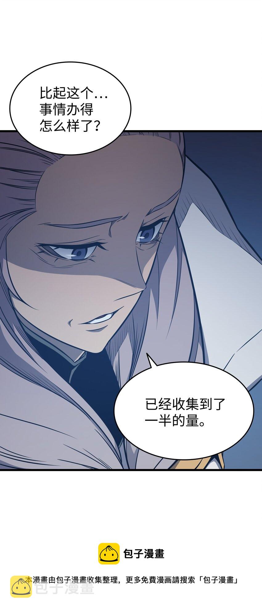 异世界的大魔导师漫画,116 危机当头1图