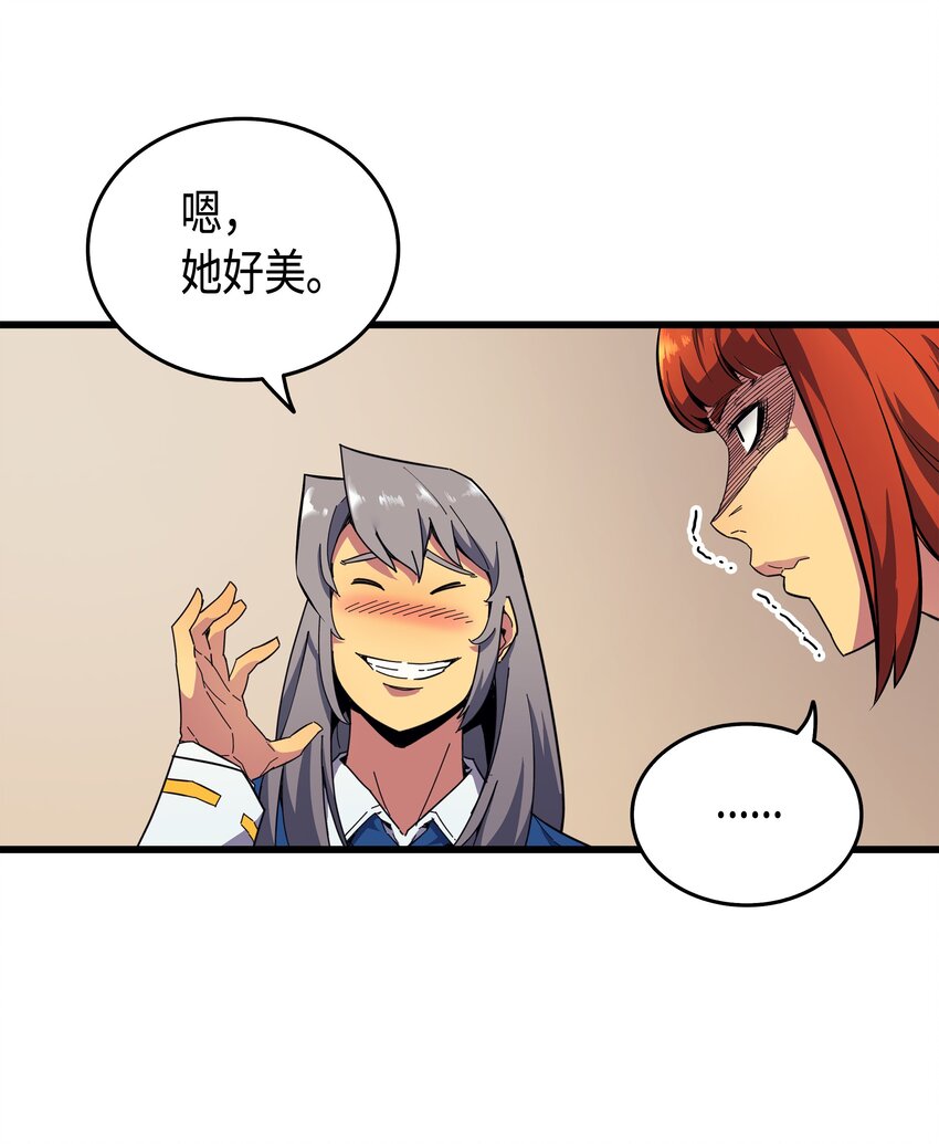 重生异世界的大魔导师免费漫画,007 一对一对决1图