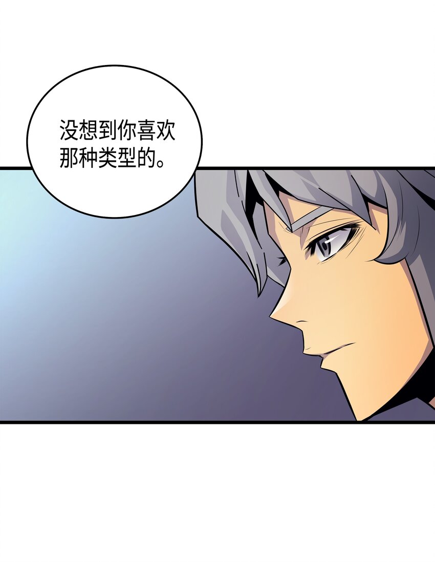 重生异世界的大魔导师免费漫画,007 一对一对决2图