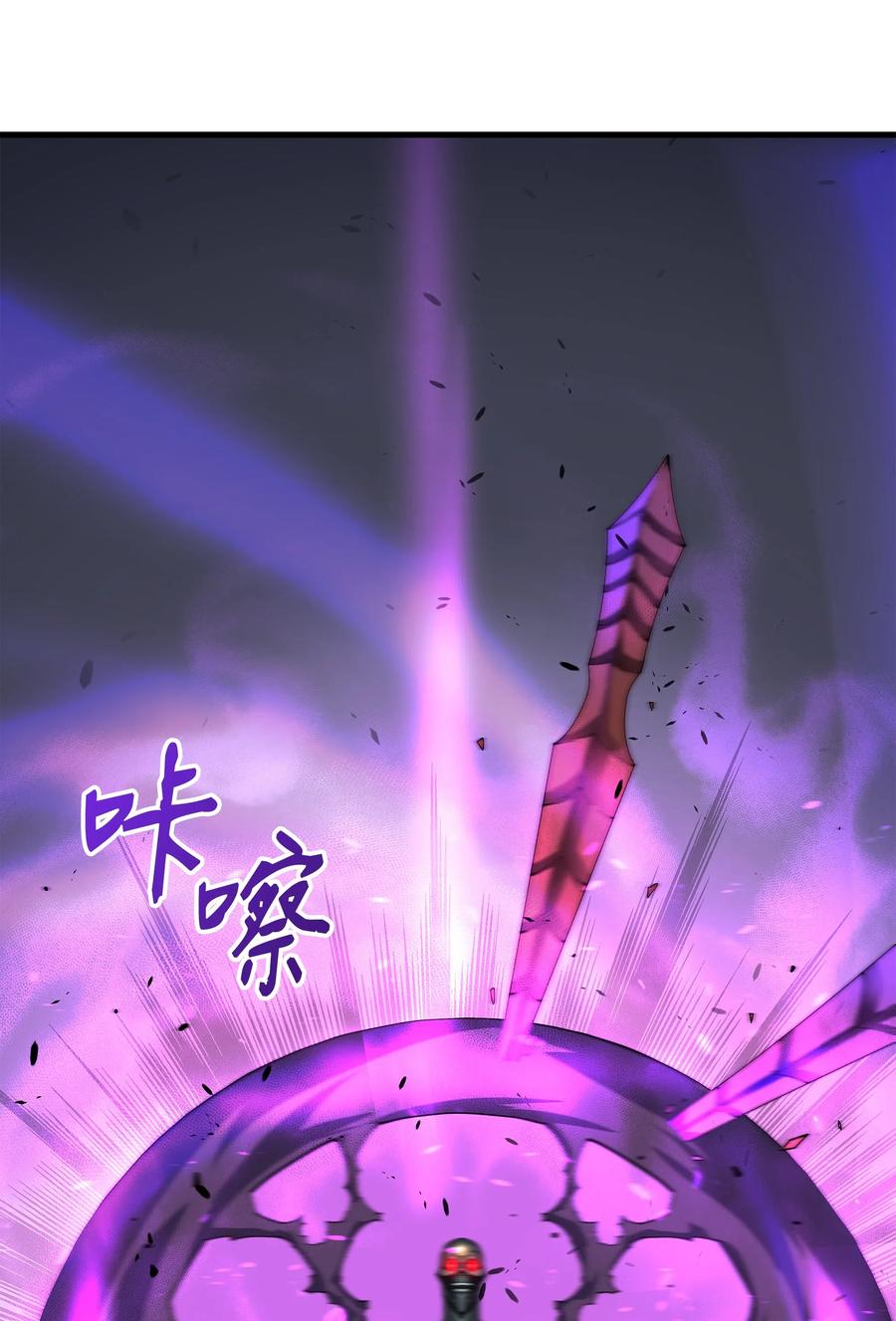 异世界的大魔导师漫画,17 协商决裂2图