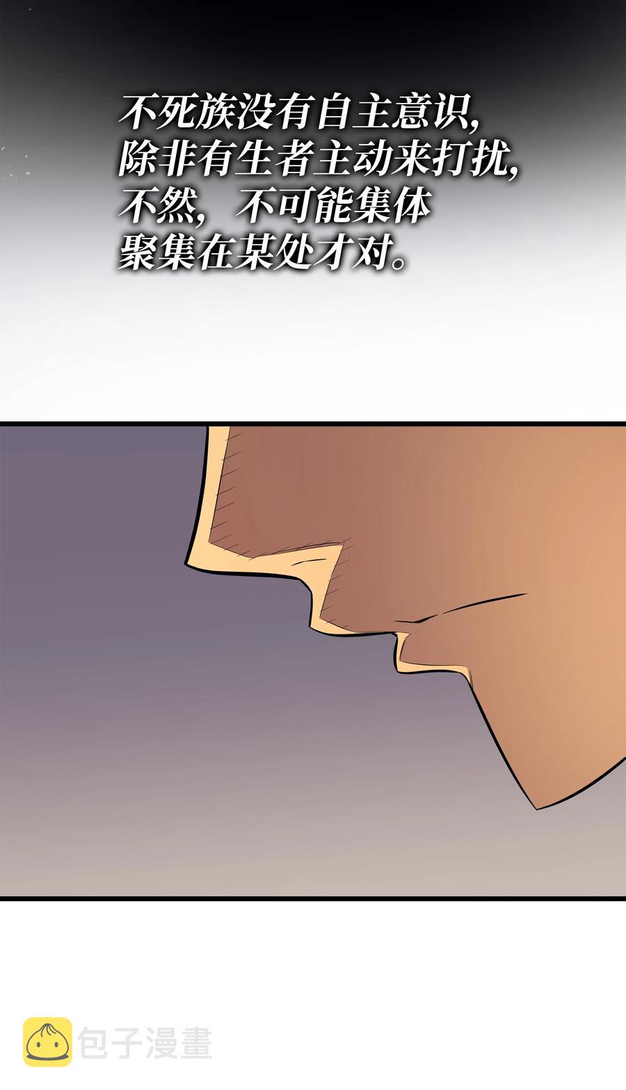 重生异世界的大魔导师免费漫画,72 目的2图