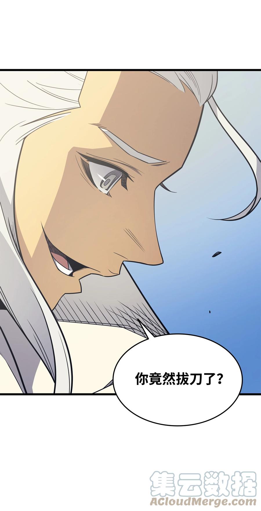 4000年后重生异世界的大魔导师漫画,91 启程2图