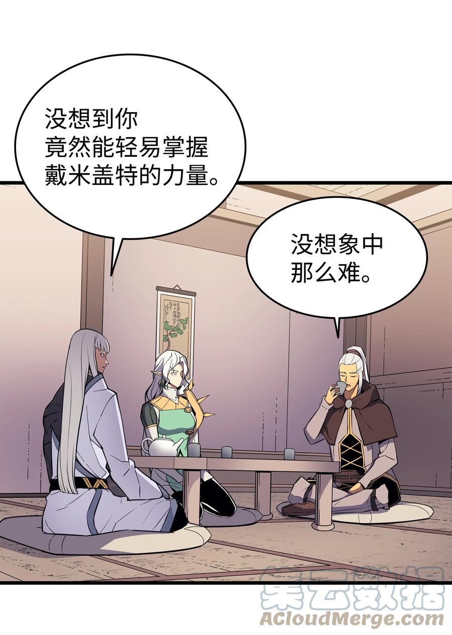 异世界的大魔导师漫画,91 启程2图