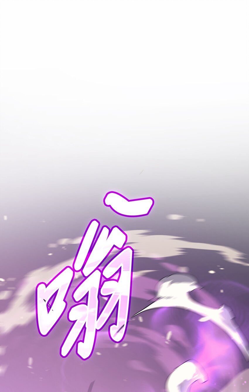异世界的大魔导师漫画,102 信念1图