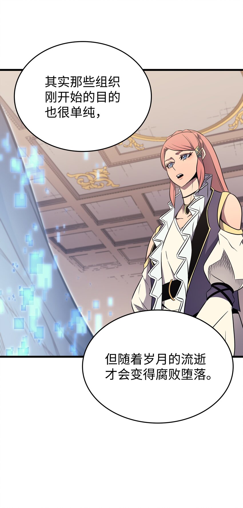 重生异世界的大魔导师大结局漫画,114 卡伊洛·维尔斯曼1图