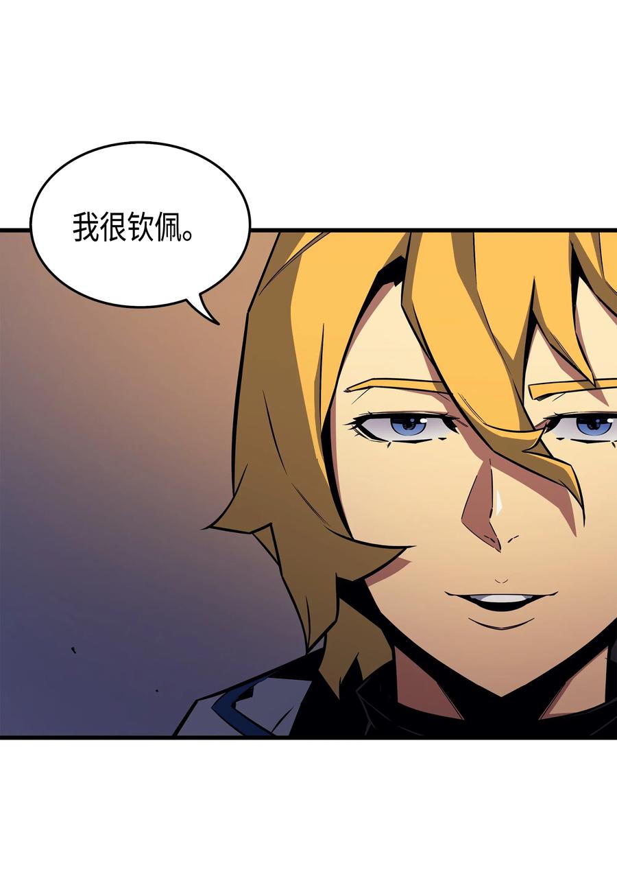 重生异世界的大魔导师免费漫画,18 就此别过2图