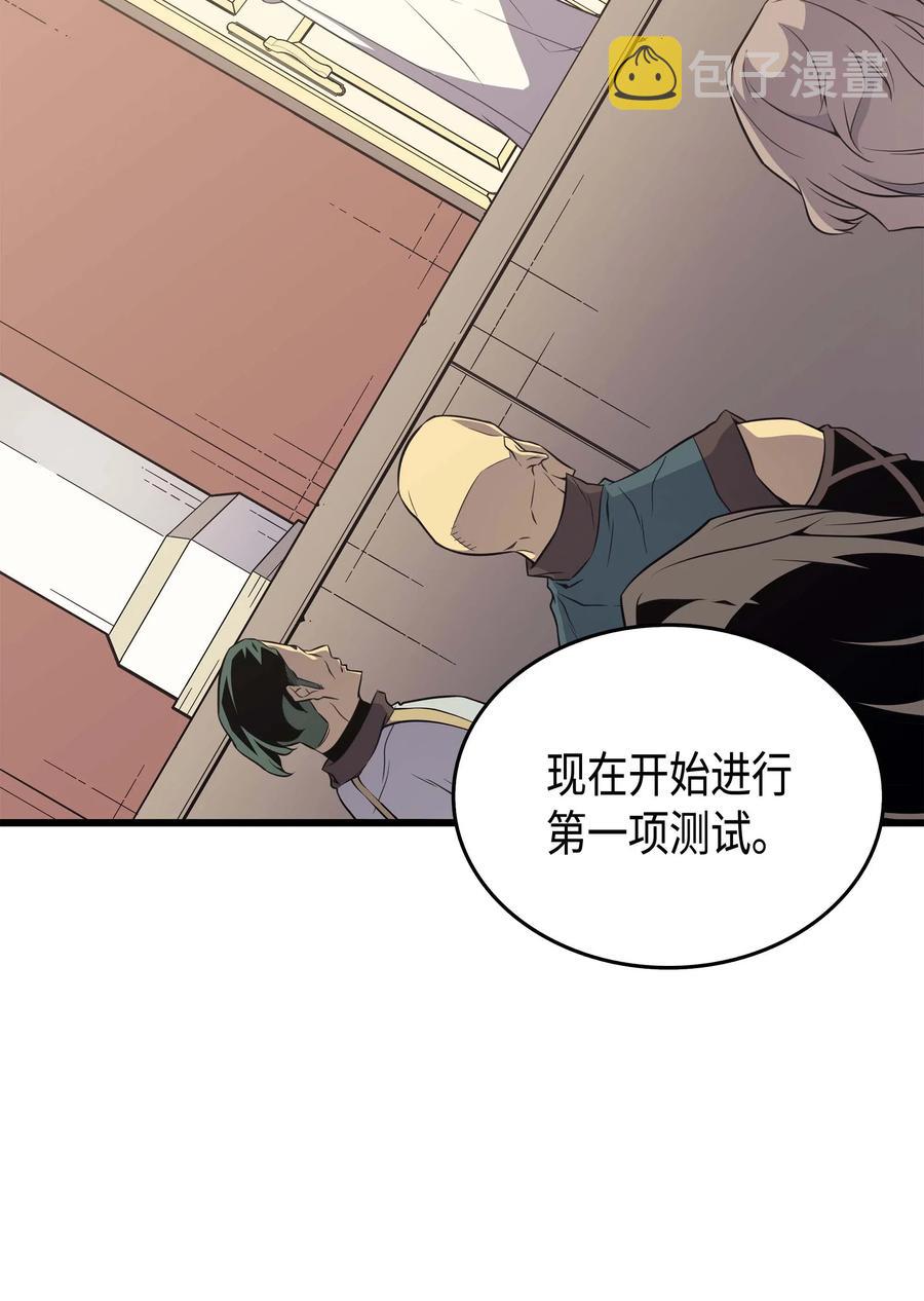 异世界的大魔导师漫画,51 秘密任务1图