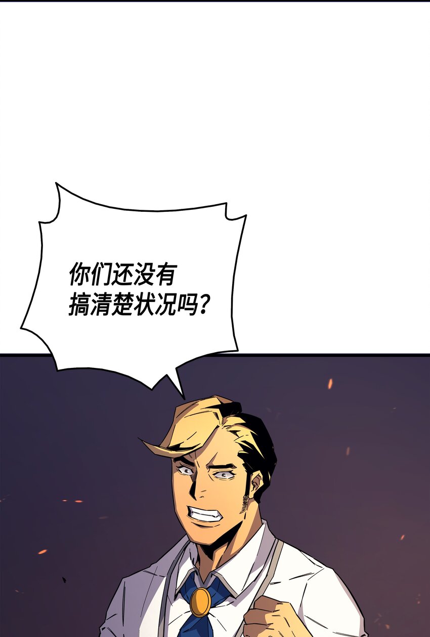 重生异世界大魔导师漫画漫画,013 就是你？2图