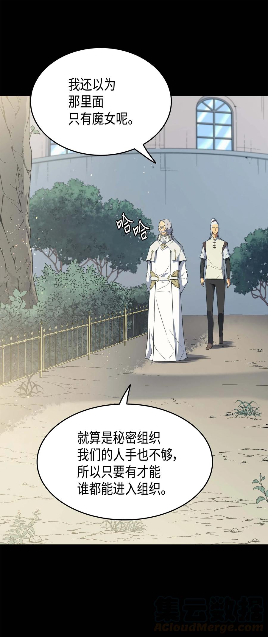重生异世界的大魔导师大结局漫画,59 新的层主1图