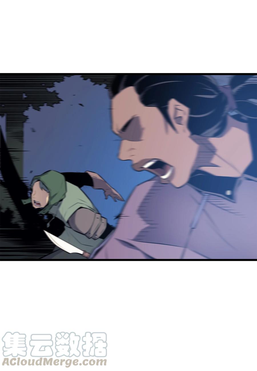 重生异世界的大魔导师免费漫画,73 武王拳2图
