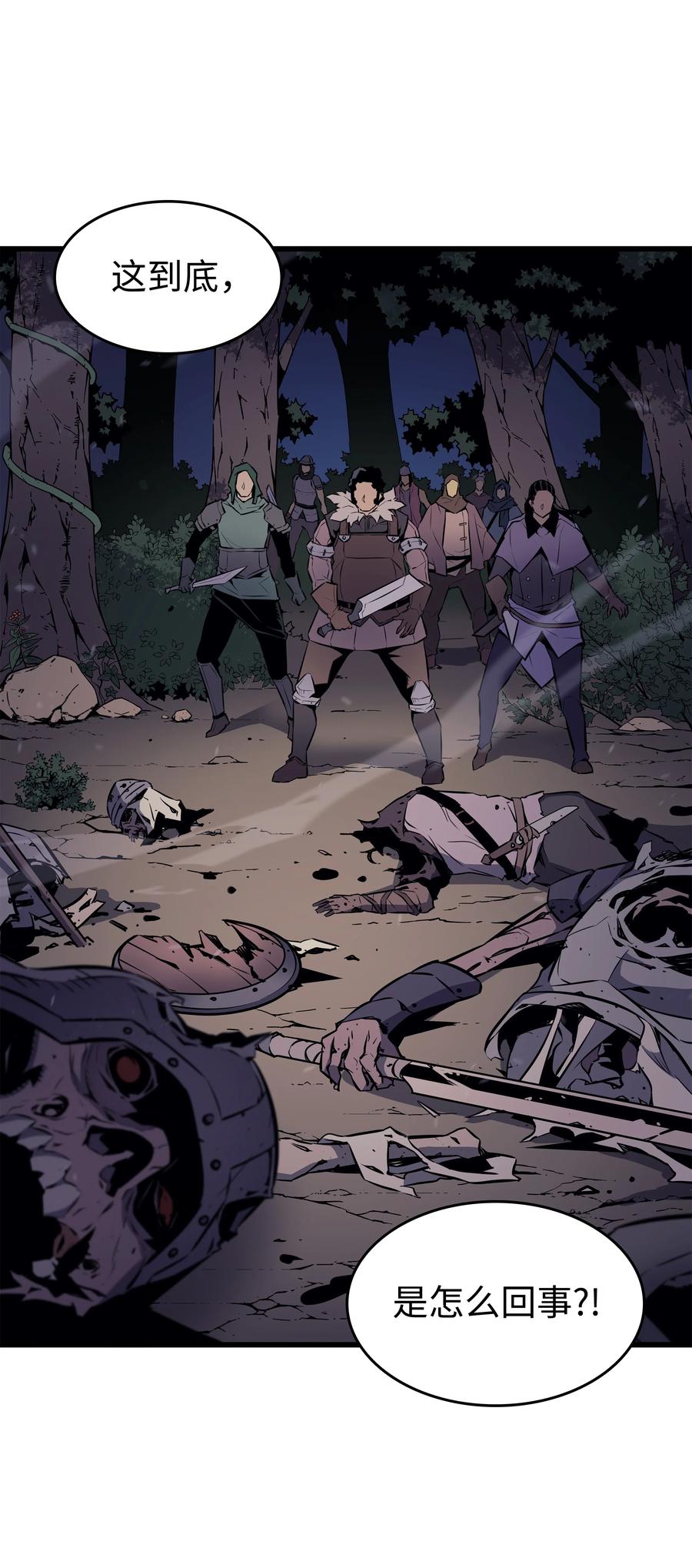 重生异世界的大魔导师免费漫画,73 武王拳2图