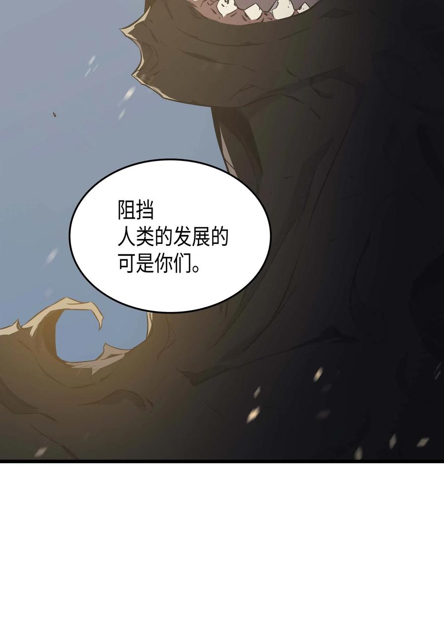 4000年后重生异世界的大魔王漫画,59 新的层主2图