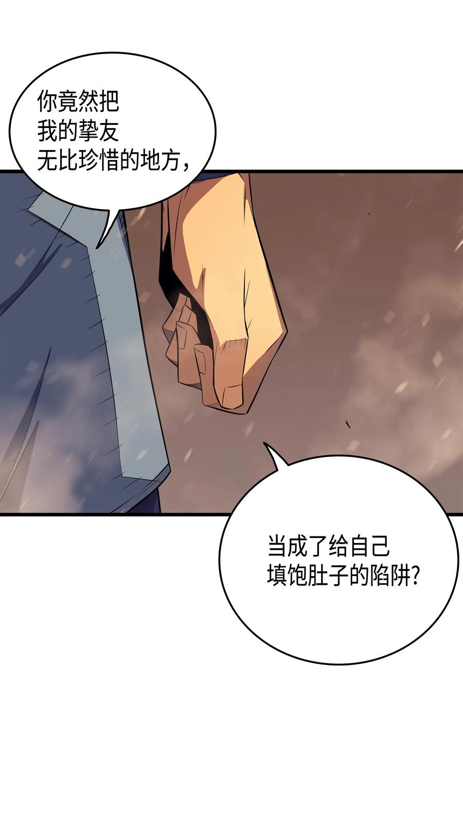 异世界的大魔导师漫画,37 大战巨龙王2图
