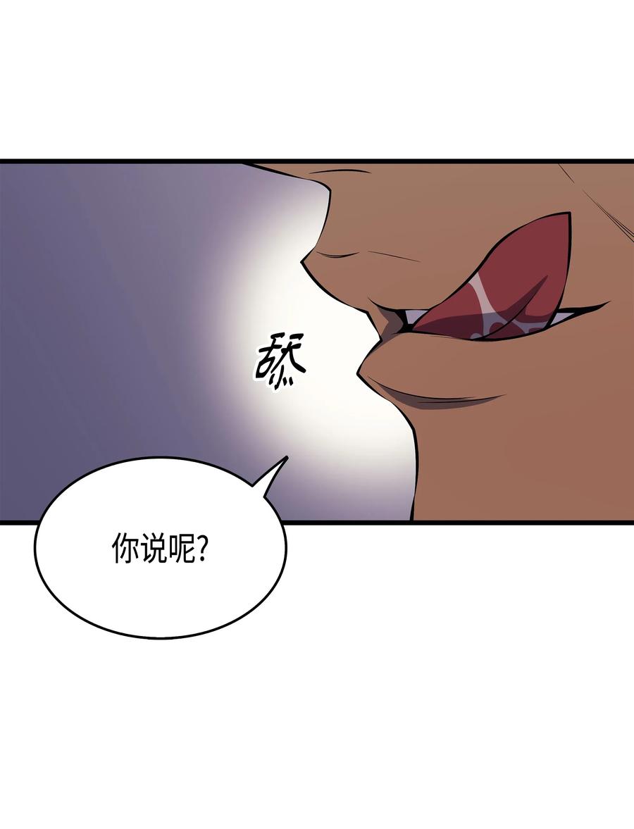 重生异世界的大魔导师免费漫画,26 幽灵2图