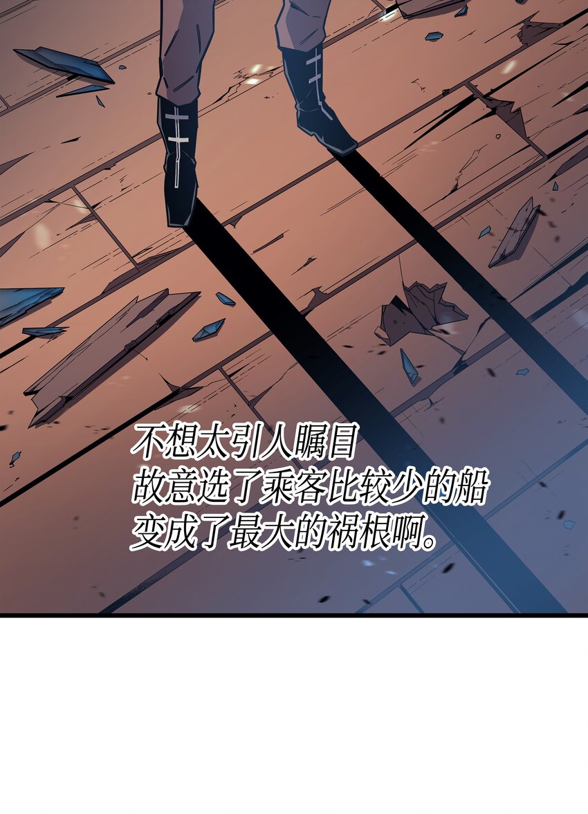 4000年后重生异世界的大魔导师漫画,014 你说的没错1图