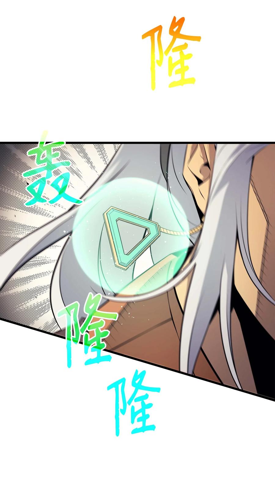 异世界的大魔导师漫画,55 叛徒2图
