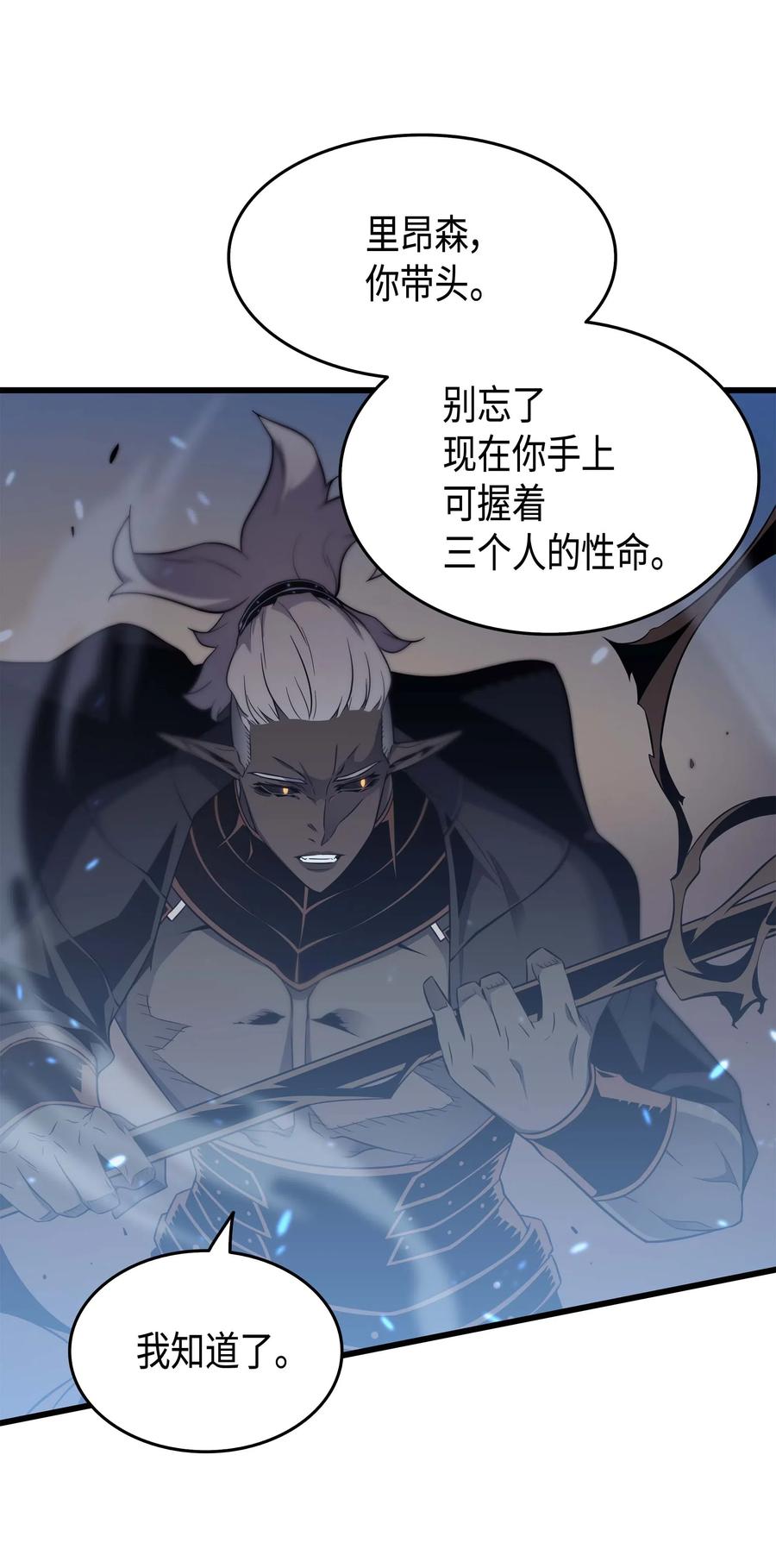 重生异世界的大魔导师免费漫画,56 屈服2图