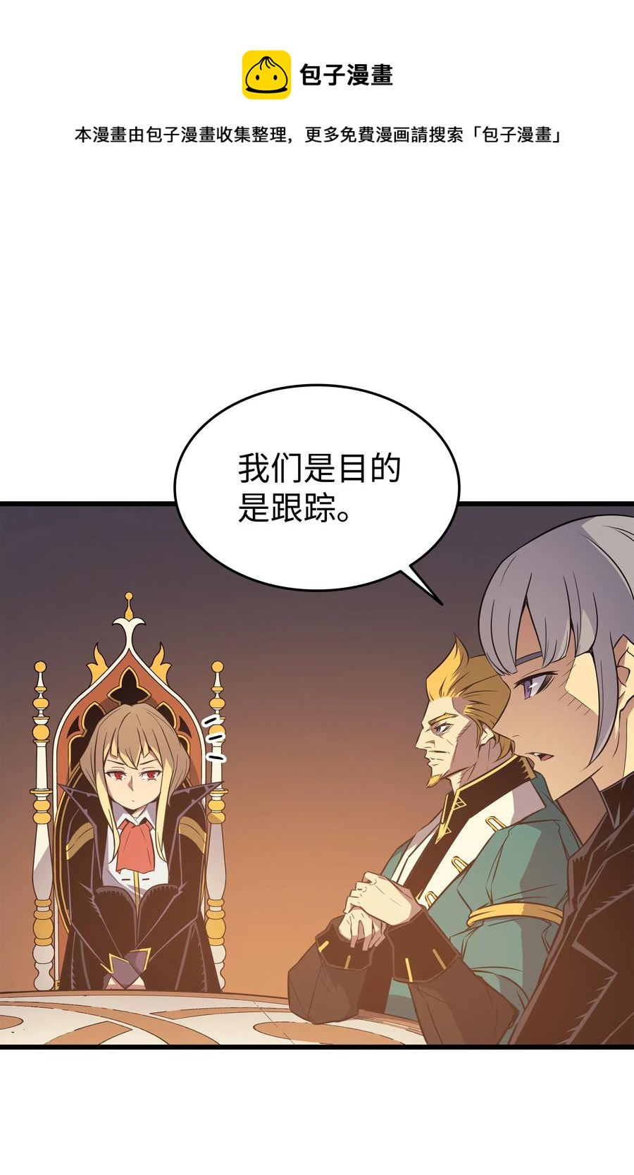 异世界的大魔导师漫画,92 测试2图