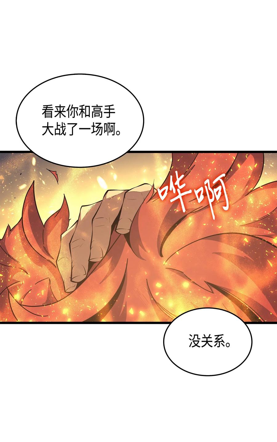 异世界的大魔导师漫画,23 六星魔法师2图