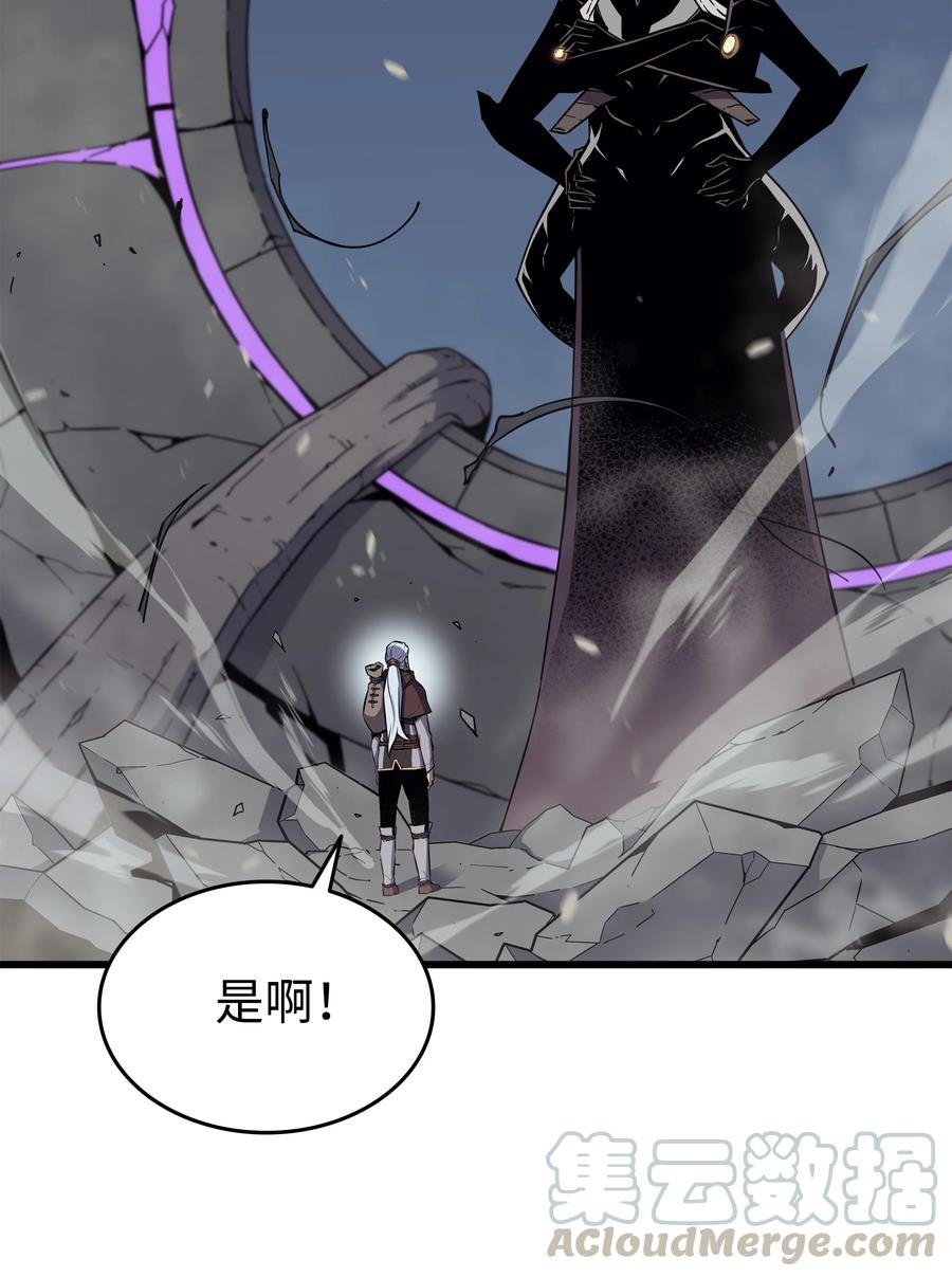 异世界的大魔导师漫画,83 傀儡1图