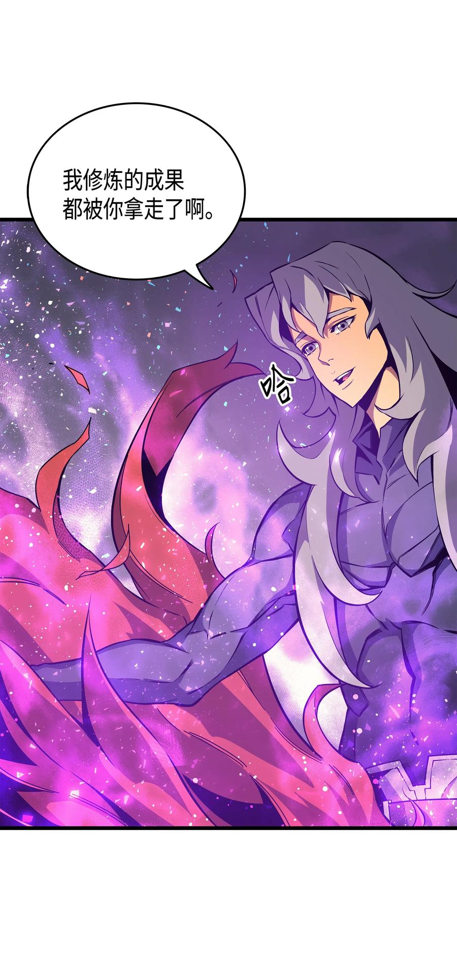 4000年后重生异世界的大魔导师漫画,23 六星魔法师2图