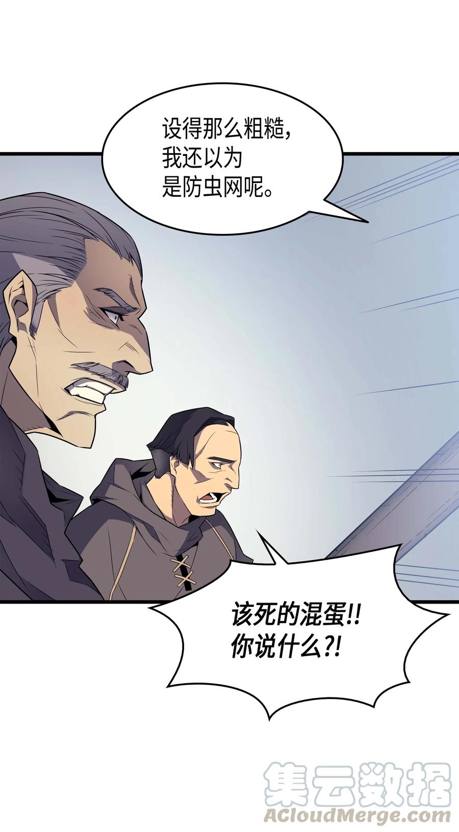 重生异世界的大魔导师免费漫画,65 实力压制2图