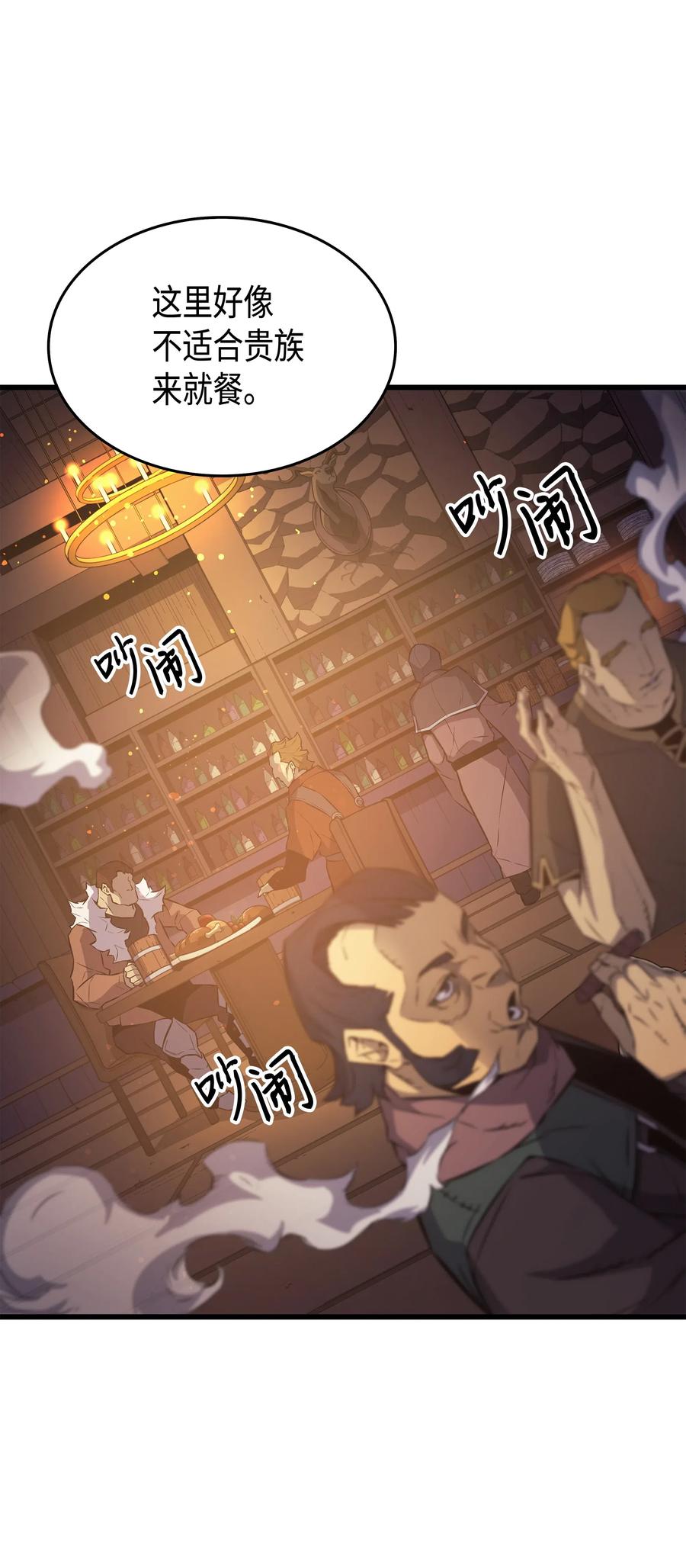 重生异世界的大魔导师番剧漫画,29 归来2图