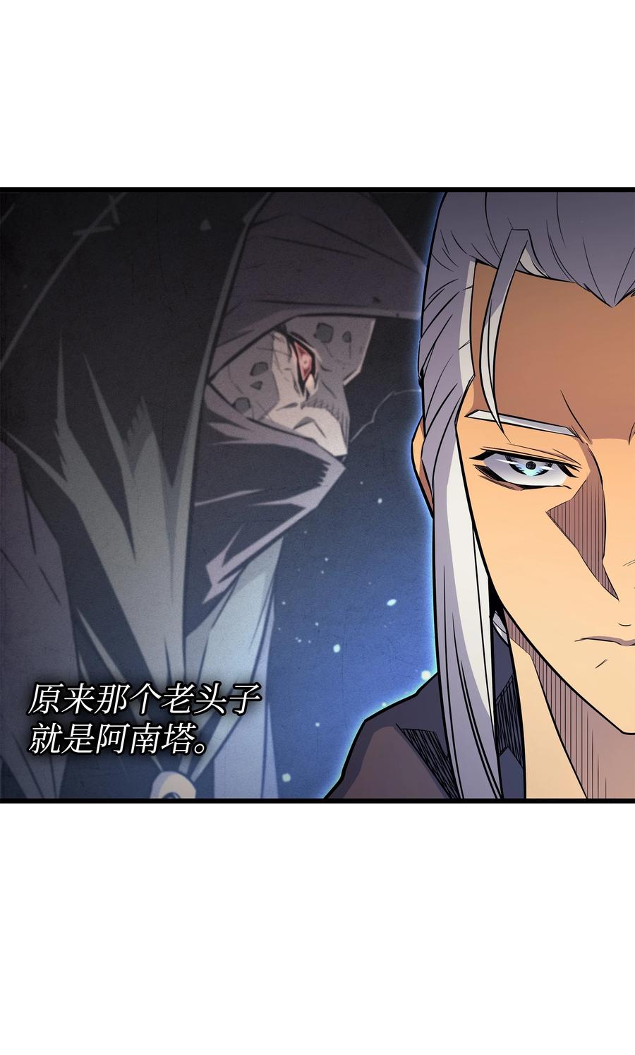 异世界的大魔导师漫画,91 启程2图
