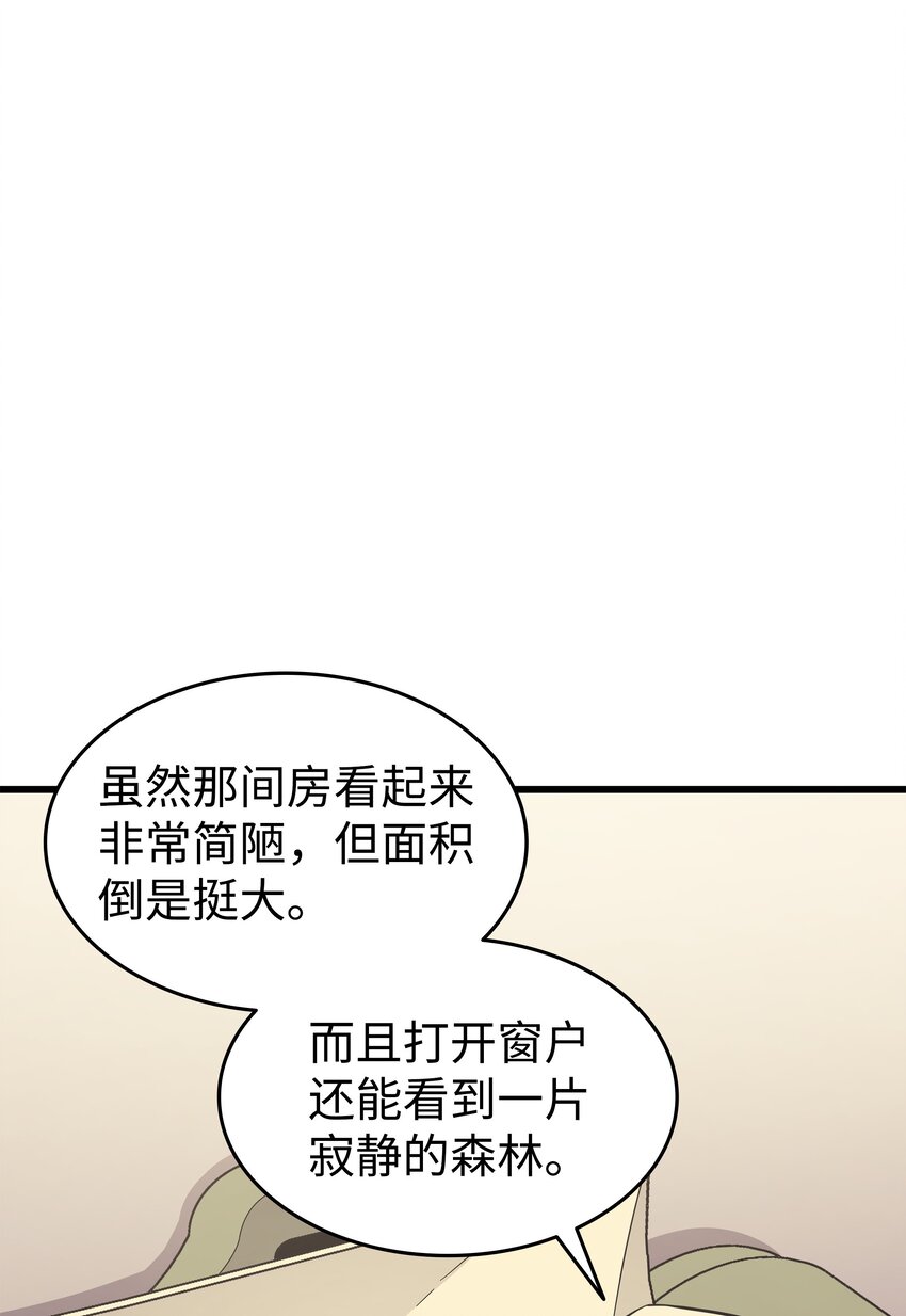 4000年后重生异世界的大魔导师漫画,131 雪原之谜2图