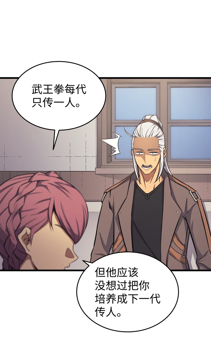 异世界的大魔导师漫画,130 二人世界2图
