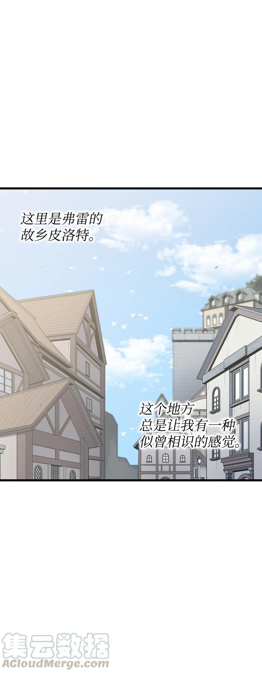 异世界的大魔导师漫画,71 A级佣兵1图