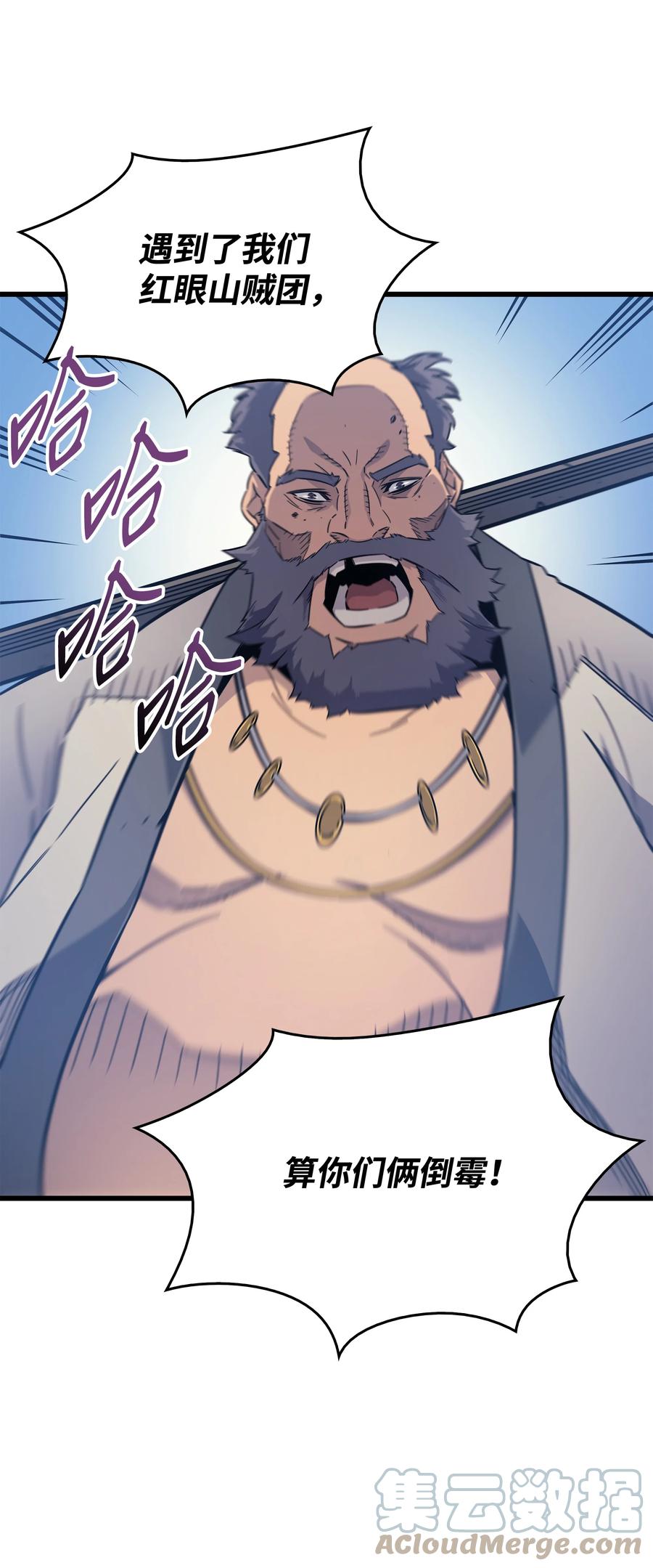 4000年后重生异世界的大魔导师漫画,91 启程1图