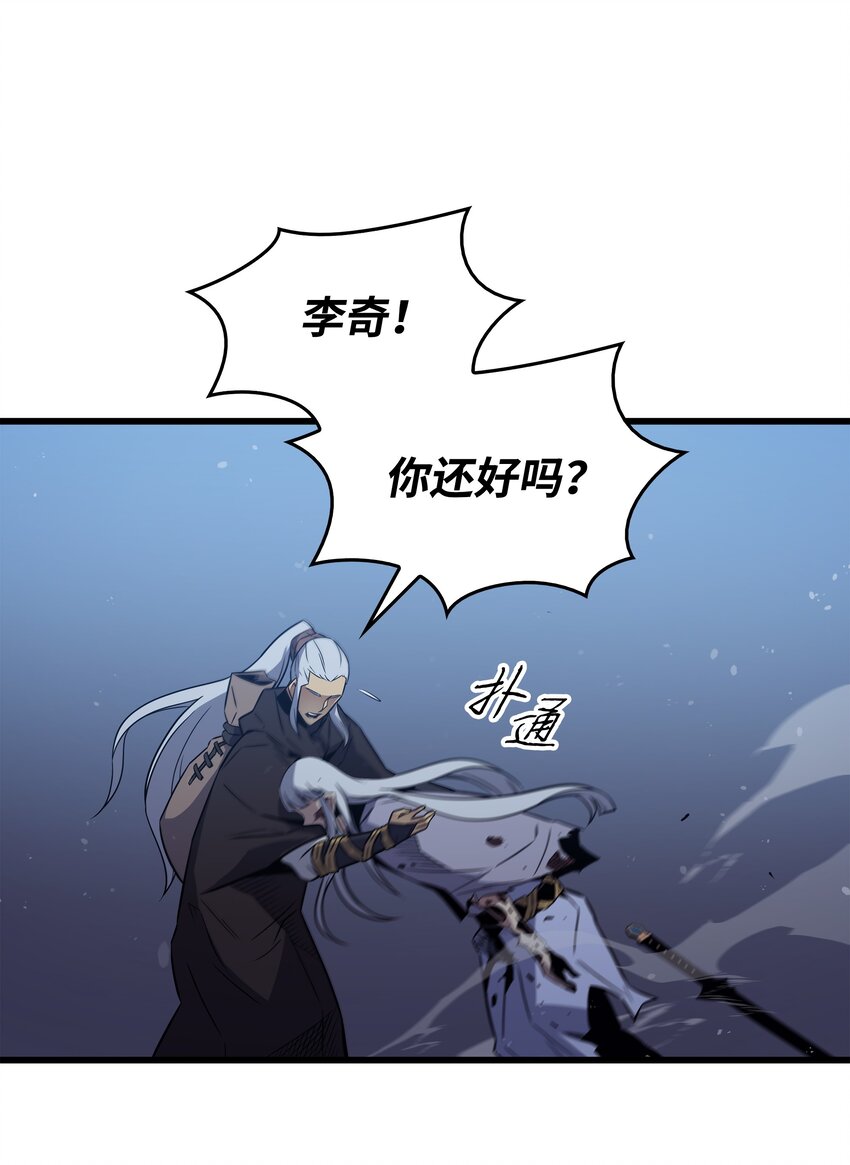 异世界的大魔导师漫画,105 信赖的朋友1图
