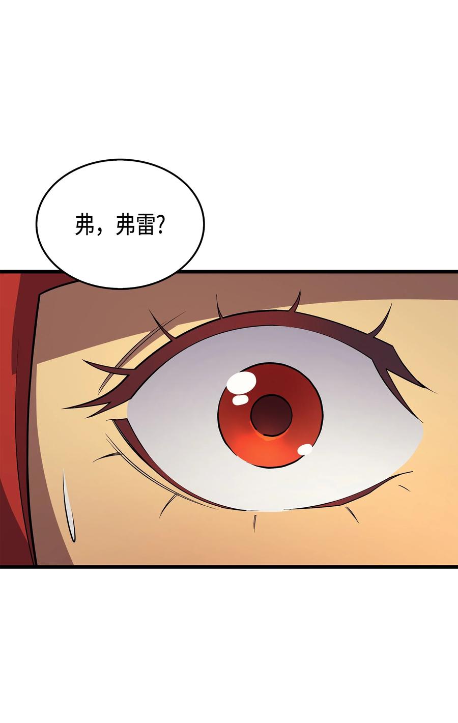 异世界的大魔导师漫画,17 协商决裂1图