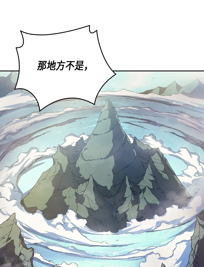 4000年后重生异世界的大魔导师下拉式漫画漫画,011 去修行1图