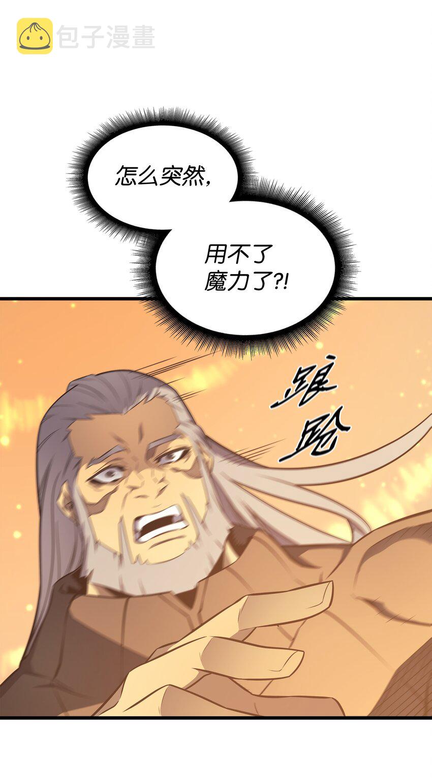 异世界的大魔导师漫画,118 援军2图
