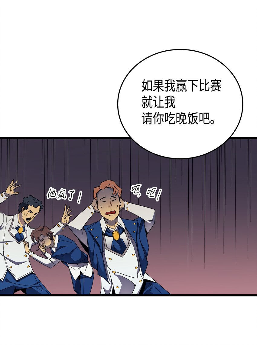 重生异世界的大魔导师免费漫画,007 一对一对决2图