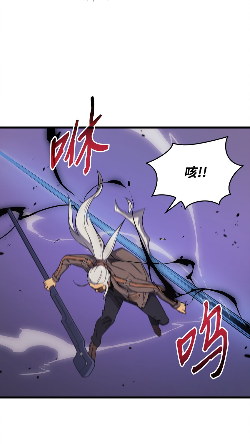 重生异世界的大魔导师大结局漫画,120 吸血鬼的崛起1图