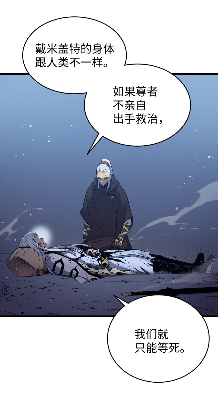 异世界的大魔导师漫画,105 信赖的朋友2图