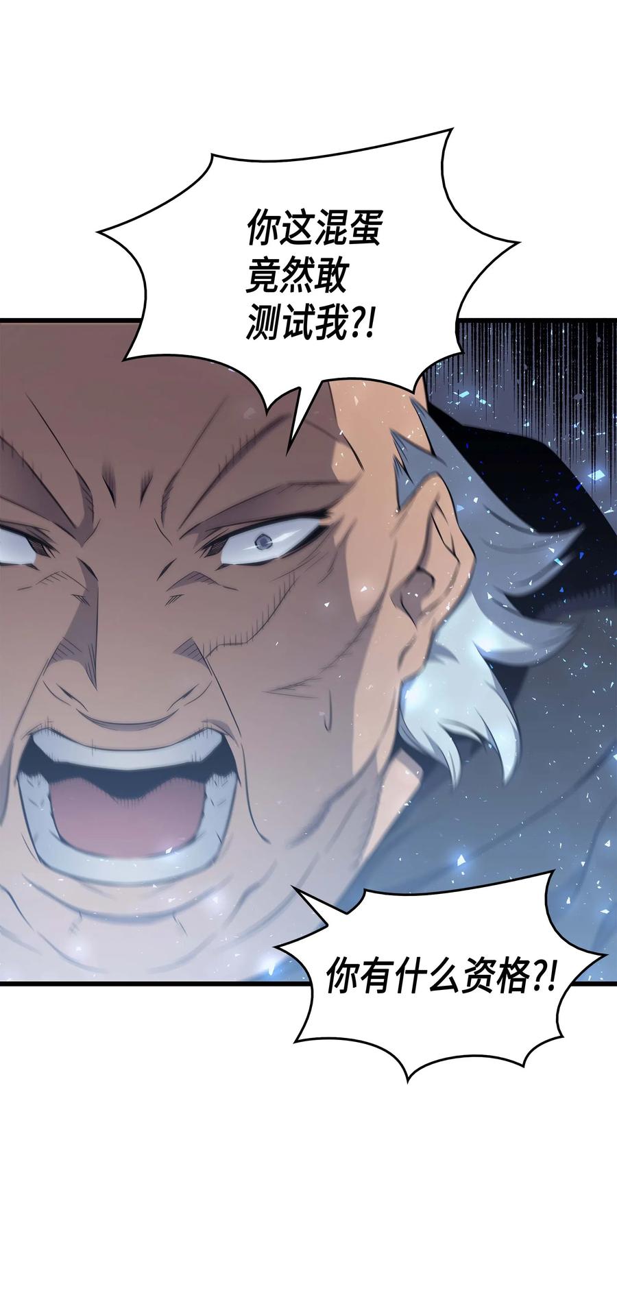 重生异世界的大魔导师免费漫画,63 宝物争夺战2图