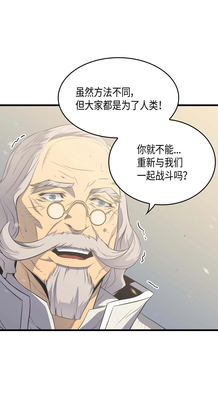 异世界的大魔导师漫画,59 新的层主1图